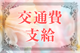 一押し2