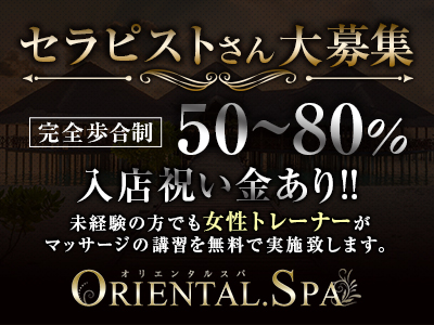 ORIENTAL .SPA