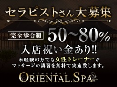 ORIENTAL .SPA