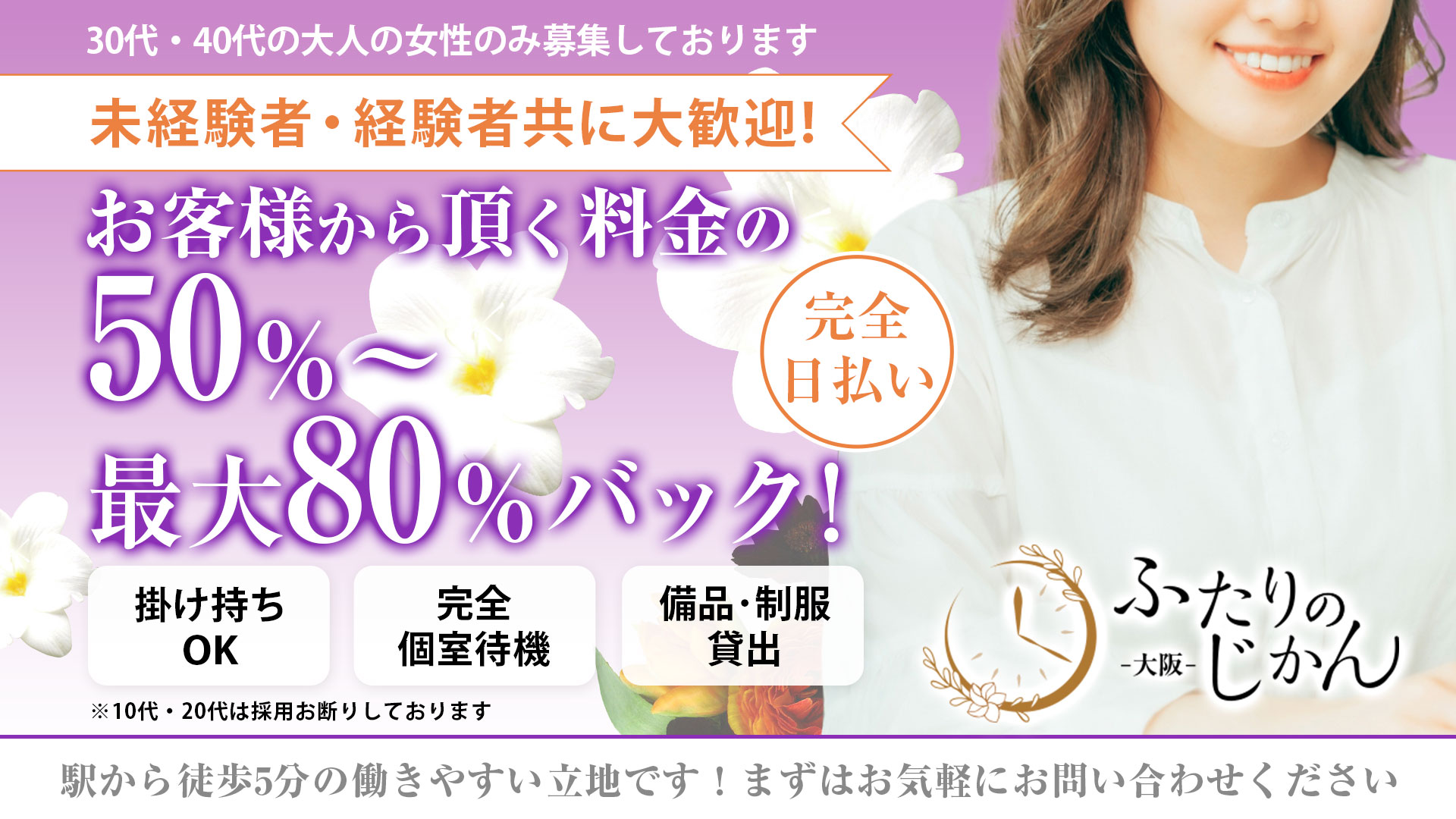 ふたりのじかん