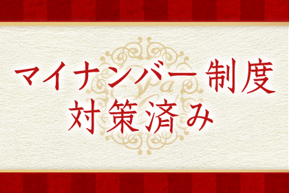 一押し2