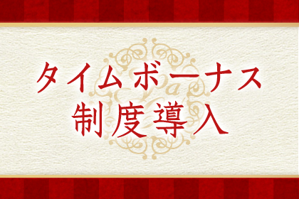 一押し3