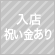 入店祝い金あり