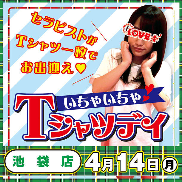 モミろぐ限定割引３０００円引き(^_-)-☆
