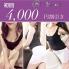  ★★初回4000円OFF★★