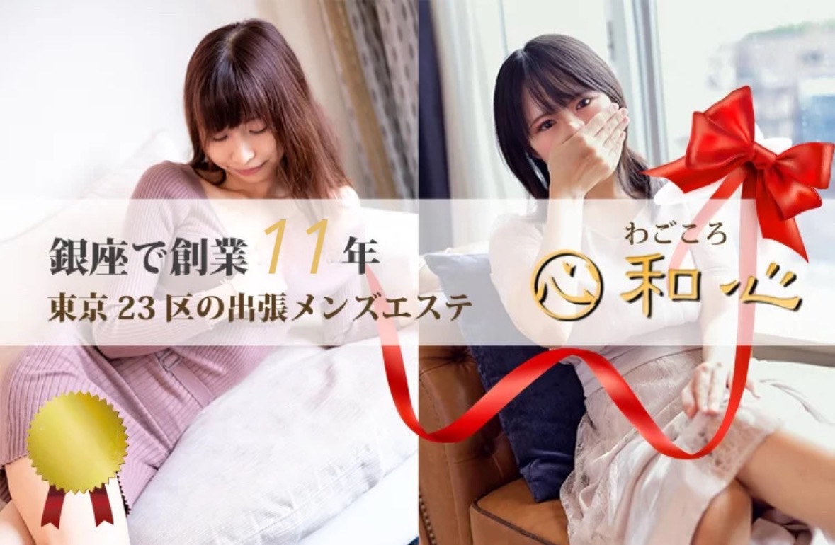 「もみろぐ見た」で初回3000円割引♥