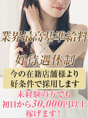 30歳以上の大人女性が活躍出来るお店！の画像