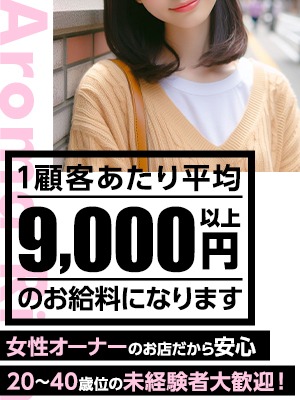 女性オーナーならではの稼げるノウハウ教えます！！の画像
