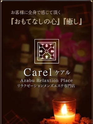 麻布 みう